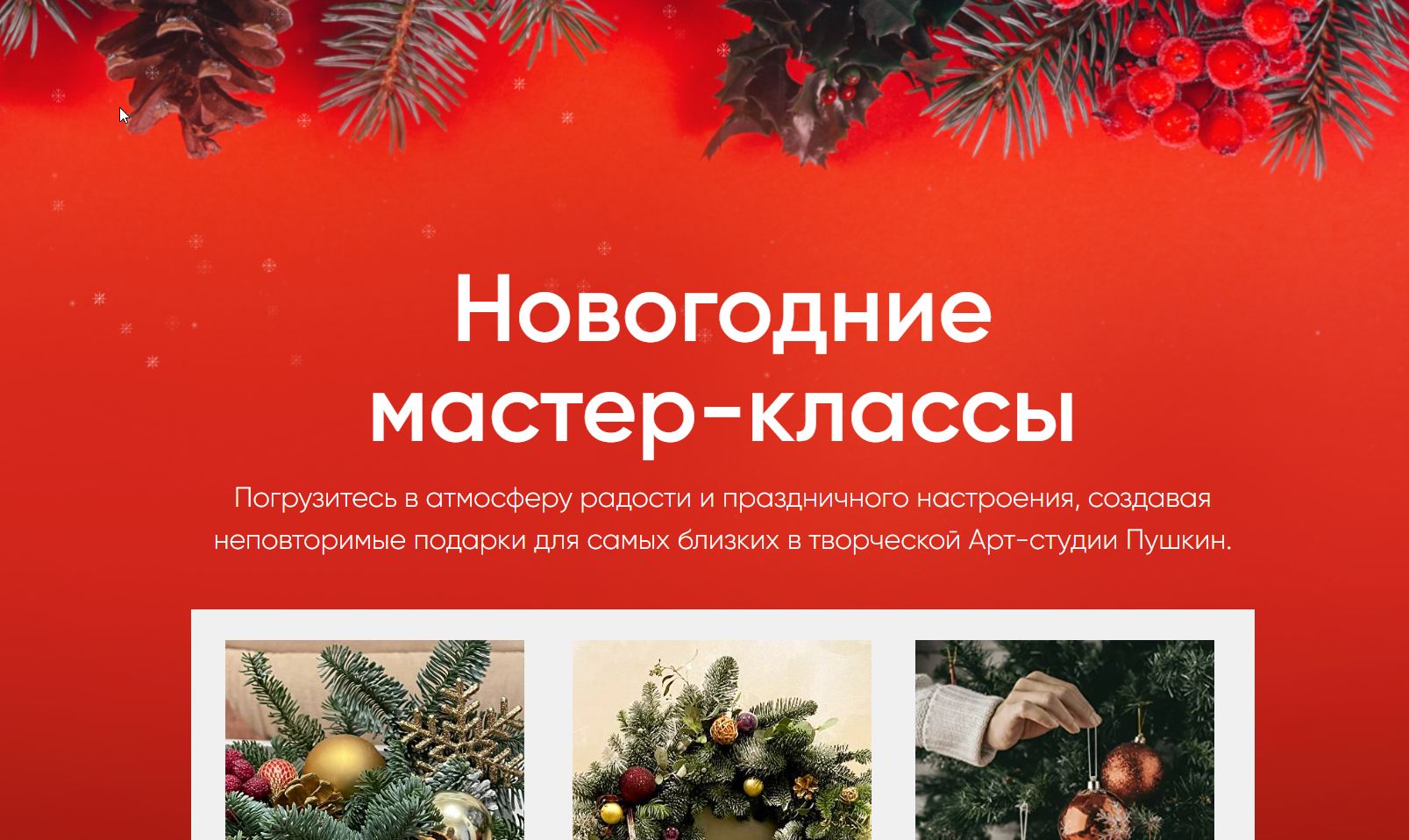 Мастер-класс по новогоднему декору