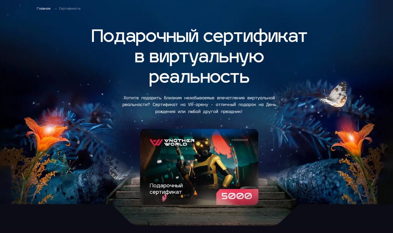 Сертификат на событие Как отметить 14 февраля: 25 идей на день влюбленных