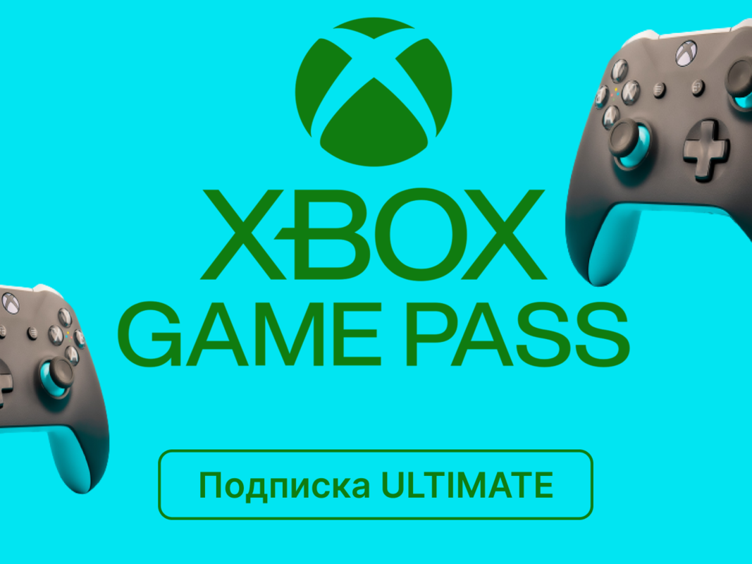 годовая подписка на игры