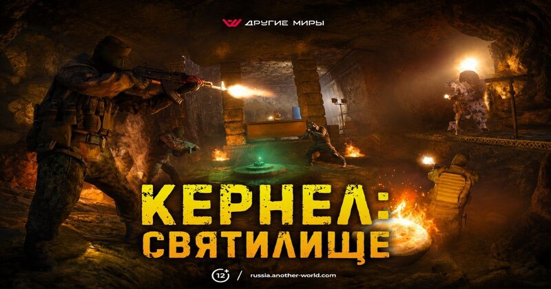 PvP-карта «Кернел: Святилище» в Сургуте