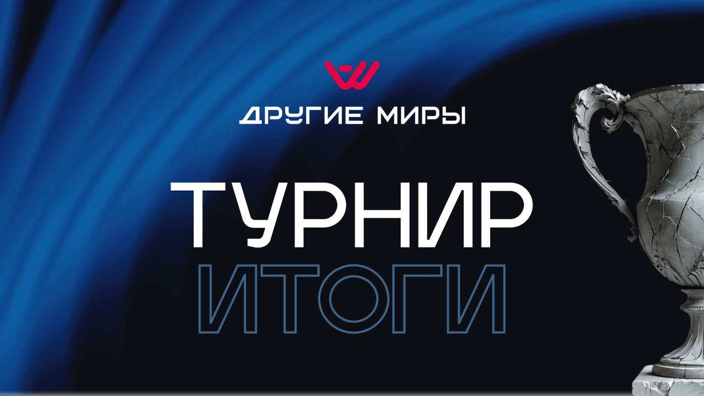 SHMOOTER: Итоги Первого Онлайн Турнира 2026